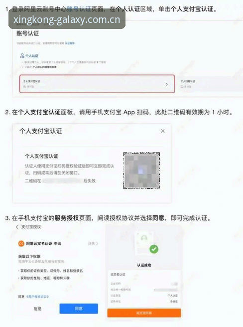 2026星空中国官方APP注册实用指南：从下载到账户绑定的操作手册