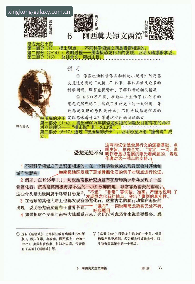 星空中国官方APP注册 心脏在问,星空在答:埃里克森第二次倒下的生理学试读教程