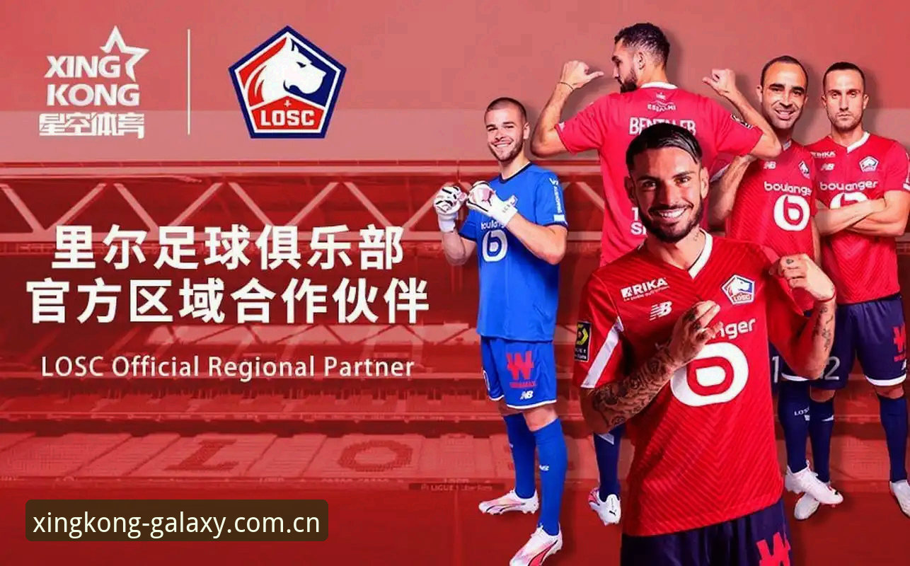资深用户聊登贝莱：从俱乐部到国家队的距离，我在星空体育上找到了答案